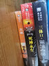 三體1-3 正版現貨  共3冊 劉慈欣 三體1地球往事+三體2黑暗森林+三體3死神永生   新華書(shū)店書(shū)籍 曬單實(shí)拍圖