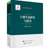 生態(tài)學(xué)數據分析：方法、程序與軟件 曬單實(shí)拍圖