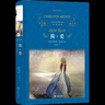 簡愛 唐詩三百首 原著無刪減精裝版 譯林出版社 九年級(jí)上冊(cè)課外閱讀必讀書目 簡愛 曬單實(shí)拍圖