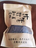 哈俏格（HAQIAOGE）云南麗江香格里拉大理特產(chǎn)高原風(fēng)干牛肉干500g正宗手撕牛肉干小吃 青花椒250g+麻辣250g 曬單實(shí)拍圖