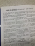 大廚*經(jīng) 200多道經(jīng)典食譜 超過700種料理技巧2000張步驟圖詳解 臺(tái)版 法國藍(lán)帶廚藝學(xué)院 大境 曬單實(shí)拍圖