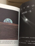 宇宙 宇宙的前世今生 當你了解到宇宙有多浩瀚時，就會明白生命本身就是個奇跡  卡爾·薩根 天文科普名著 霍金、阿西莫夫推崇 果麥出品 曬單實拍圖
