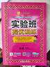 2025秋 實驗班提優(yōu)訓(xùn)練 三年級上冊 英語外研社新標(biāo)準(zhǔn)版 強化拔高教材同步練習(xí)冊 曬單實拍圖