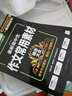 最新高中生作文常用素材精選大全 加厚大開本 贈(zèng)8節(jié)視頻課 分類別海量素材+素材解析+運(yùn)用方法專項(xiàng)輔導(dǎo) 曬單實(shí)拍圖