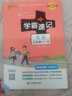 外研版2025版初中學霸速記七年級英語WY上下冊初一教材輔導同步筆記初中基礎(chǔ)知識點速查速記手冊英語單詞語法期中期末備考總復習資料考試提分口袋書工具書pass綠卡圖書 英語（外研） 曬單實拍圖