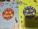 全2冊幼兒學古詩詞繪本朗讀幼小銜接古詩游戲書0-3-6歲兒童經(jīng)典誦讀大字注音版早教正版書籍國學啟蒙幼兒園小學生唐詩宋詞有聲讀物 全2冊-畫給孩子的古詩游戲書上下冊 曬單實拍圖