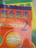新概念英语2 练习册 实践与进步 实拍图