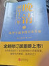 九王奪嫡 清史 大清內(nèi)務(wù)府：從帝王的家奴到鷹犬  我的前半生 溥儀  李鴻章 康熙的紅票  鴉片戰(zhàn)爭 晚清最后十八年 清朝皇帝 大清 清朝 清史 晚清最后十八年（全兩冊） 曬單實拍圖