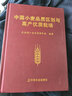 中國(guó)小麥品質(zhì)區(qū)劃與高產(chǎn)優(yōu)質(zhì)栽培 曬單實(shí)拍圖