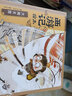 【新華正版包郵】西游記繪本6-10 全套5冊 狐貍家繪本兒童圖畫(huà)故事書(shū) 四大名著(zhù)兒童版漫畫(huà) 西游記兒童版 中信出版社 曬單實(shí)拍圖