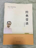 【人民教育出版社】初中八年級名著紅巖紅星照耀中國經(jīng)典常談鋼鐵是怎樣煉成的昆蟲記 原著完整正版 八年級必讀課外書朱自清語文教材名著導讀推薦閱讀書目  八年級上下冊套裝 初中二年級閱讀課外書 【人教配套】 曬單實拍圖