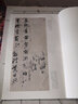智永《真草千字文》楷書字帖中國歷代名家碑帖原方法版行書小草書臨摹毛筆書法真的墨跡美 曬單實拍圖