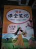 2025新初中課堂筆記七年級(jí)上冊(cè)語文數(shù)英小四門政治歷史地生人教版教材同步課本原文解析樂學(xué)熊隨堂復(fù)習(xí)預(yù)習(xí)課堂重點(diǎn)解讀黃岡學(xué)霸筆記 課堂筆記：語文 人教版 七年級(jí)上冊(cè) 曬單實(shí)拍圖