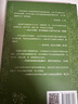 文心（《語文》推薦閱讀叢書 人民文學(xué)出版社） 曬單實(shí)拍圖