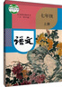 滬教版 上海初中課本教材教科書 語文數(shù)學英語生物+練習冊七年級第一學期7年級上冊 上海教育出版社 新教材 7上語文課本 曬單實拍圖