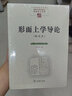 形而上學(xué)導論（新譯本）/現象學(xué)文庫 曬單實(shí)拍圖