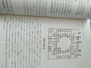 【包郵】四庫全書術(shù)數(shù)初集 二集 三集 術(shù)數(shù)初集4 星學(xué)大成 定價35 曬單實拍圖