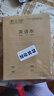 西瑪（SIMAA）10本裝 36K/14張小學(xué)生生字本語(yǔ)文漢字練習卡通軟抄筆記薄作業(yè)記事本子文具XQ36K3 曬單實(shí)拍圖