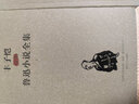豐子愷插圖魯迅小說(shuō)全集 上下 圖書(shū) 曬單實(shí)拍圖