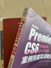 Adobe Premiere CS6 影視后期設計與制作案例技能實(shí)訓教程 北京希望電子出版社 鐵鐘 等 書(shū)籍 曬單實(shí)拍圖