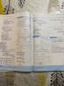 曲一线 初中数学 七年级下册 青岛版 2022版初中同步5年中考3年模拟五三 实拍图