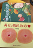 奶精靈的奇幻之旅(精)+再見(jiàn),媽媽的奶(新版)(共2冊) 曬單實(shí)拍圖