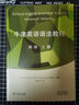 牛津英語(yǔ)語(yǔ)法教程（高級(jí) 套裝上下冊(cè) 附光盤(pán)） 曬單實(shí)拍圖