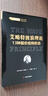 股票投資經(jīng)典譯叢·艾略特波浪理論：13種股價(jià)結(jié)構(gòu)形態(tài) 曬單實(shí)拍圖