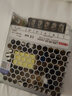 CNZGM開(kāi)關(guān)電源24V變壓器工控直流穩壓電源220V轉24V直流DC12V監控電源 LRS-50-24(24V2.1A) 足功率/多重保護 曬單實(shí)拍圖