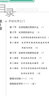 全品作業(yè)本九年級上冊下冊化學(xué)滬教版HJ  初三同步練習冊課后必刷題 九上（2025秋季） 滬教版 曬單實(shí)拍圖