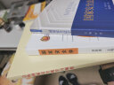 正版 国家安全学 刘跃进 政法大学 国民安全 国土安全 经济安全 主权安全 信息安全 军事安全 文化安全 科技安全 生态安全 信息安全 实拍图