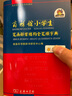 正版新華字典12版雙色版單色本商務(wù)印書館另有現(xiàn)代漢語詞典 新華成語詞典新華字典小學(xué)生字典自選： 小學(xué)生筆畫部首結(jié)構(gòu)全筆順字典【64開548頁】 曬單實(shí)拍圖