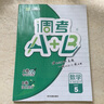 調考a+b四五六年級上冊下冊語(yǔ)文人教版數學(xué)北師大版成都小學(xué)調研考試真題卷小升初專(zhuān)題復習A卷基礎訓練B卷拓展提升調考a十b 五年級上數學(xué)【北師大版】 曬單實(shí)拍圖