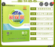 2025版新觀(guān)察培優(yōu)講練初中初三789年級七八九年級數學(xué)上下冊數學(xué)課本同步尖子生題庫培優(yōu)題壓軸題練習冊數學(xué)思維專(zhuān)項訓練通用版 新觀(guān)察培優(yōu)講練七下數學(xué)【人教版】2026春 曬單實(shí)拍圖