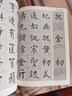 歷代名家碑帖臨習(xí)技法精解：虞世南楷書臨習(xí)技法精解 曬單實(shí)拍圖