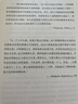 溫尼科特成熟過程理論 曬單實(shí)拍圖