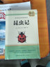 【官方正版】紅巖原著(zhù)正版 紅星照耀中國 八年級上冊 紅星照耀中國和紅巖人民教育出版社教材配套閱讀  紅心照耀中國 中國青年出版社 長(cháng)江文藝出版社 【贈考點(diǎn)】昆蟲(chóng)記 曬單實(shí)拍圖