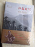 捧起希望：解海龍自述 (平裝版）2020年主題出版重點出版物 中國著名攝影家的人生歷程 支援希望工程的標志性攝影家人生自述 曬單實拍圖