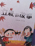 關(guān)于秋天冬天的硬殼繪本3-6歲幼兒園大中小班不帶拼音a4繪本老師推薦全套5冊美麗的四季繪本秋天冬天主題精裝硬殼硬皮A4繪本3-4-5-6歲兒童書早教繪本寶寶睡前故事書幼兒園讀物暢銷圖畫書籍 【精裝硬殼 曬單實拍圖