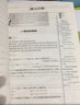 數(shù)學培優(yōu)新方法七八九年級全3冊 黃東坡 數(shù)學競賽培優(yōu)教程全國版 初中數(shù)學初一初二初三競賽書奧數(shù)教程培優(yōu)新方法系列提升拔尖 曬單實拍圖