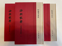 新編諸子集成 論衡校釋 附劉盼遂集解 精裝共3冊(cè) 黃暉 中華書局 曬單實(shí)拍圖