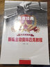 奧賽經(jīng)典教程系列新編生物奧林匹克教程尹長民主編新編高中生物競賽指導培優(yōu)奧賽教程奧賽經(jīng)典湖南師范大 曬單實拍圖