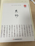 正版全10冊 戰(zhàn)國策+左傳史記+漢書+史記 +呂氏春秋+漢書+古文觀止+論語+小窗幽記+圍爐夜話中國 曬單實拍圖
