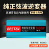 百事泰逆變器大功率純正弦波轉(zhuǎn)換器12V24V48V60V轉(zhuǎn)220v擺攤用電3000W 2000W純正弦波-24V智能數(shù)顯 曬單實(shí)拍圖