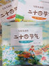 寫(xiě)給兒童的二十四節氣（套裝共8冊）全彩版 兒童自然科學(xué)知識繪本傳統文化圖畫(huà)故事書(shū) 曬單實(shí)拍圖
