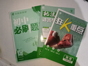 初中必刷題九年級上下冊2025新版初中必刷題初三9年級試卷卷子輔導(dǎo)資料教輔書人教版練習(xí)冊初三3狂K重點(diǎn)同步 (上冊 )物理 人教版 曬單實(shí)拍圖