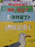 四季悅讀科普繪本(套裝4冊)孩子更好地感知自然和生命，感悟四季(3-6歲)  曬單實(shí)拍圖