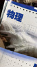 2025版燦爛在六月上海中考真卷全套5本 語文+數(shù)學(xué)+英語+物理+化學(xué)中考模擬強化測試精編2013-2024上海歷年中考真題測試卷初三中考總突破 燦爛在六月上海中考總突破 物理 九年級/初中三年級 曬單實拍圖