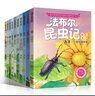 法布爾昆蟲(chóng)記 全套10冊彩圖注音版6-7-8-9-10-12歲文學(xué)名著(zhù)小學(xué)生課外閱讀書(shū)籍 法布爾昆蟲(chóng)記（全10冊） 曬單實(shí)拍圖