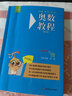 當當【小學(xué)-高中自選】當當新版 奧數小藍本教程第八版 小學(xué)初中高中小叢書(shū)  一二三四五六七八九年級奧數教程+能力測試+學(xué)習手冊數學(xué)思維訓奧林匹克培優(yōu)競賽輔導資料舉一反三書(shū)籍 【一年級】奧數教程 全3冊 曬單實(shí)拍圖